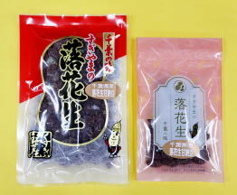 落花生　黒いピーナツ