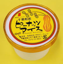 すぎやま　ゆで落花生　ギフト箱詰め